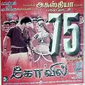 Kovil poster