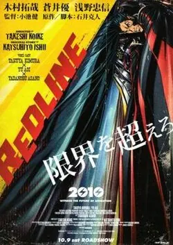 Redline poster