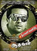 Aadhavan poster