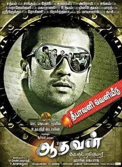 Aadhavan poster