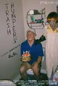 Trash Humpers poster