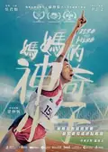 Zero to Hero poster