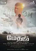 Methagu poster