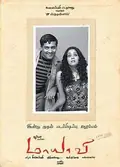 Maayavi poster