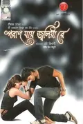 Poran Jaye Jolia Re poster