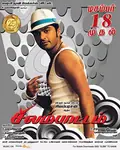 Silambattam poster