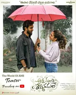 Anni Manchi Sakunamule poster