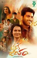 Kanam poster