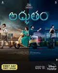 Adbhutham poster