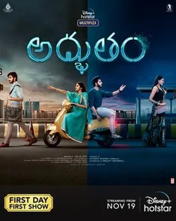 Adbhutham poster