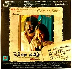 Kattradhu Thamizh poster