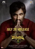Ramarao On Duty poster