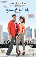 Thillalangadi poster