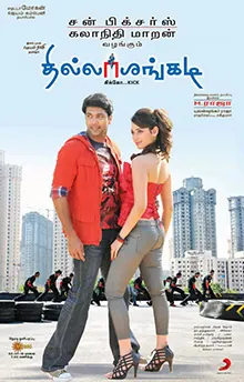 Thillalangadi poster
