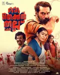 Oru Thekkan Thallu Case poster