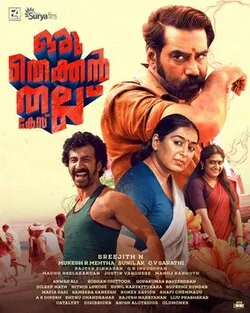 Oru Thekkan Thallu Case poster