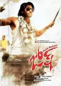 Josh poster