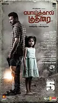 Poikkal Kuthirai poster