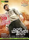 Naan Mahaan Alla poster