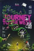 Journey to the West poster