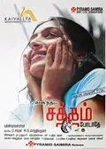 Satham Podathey poster