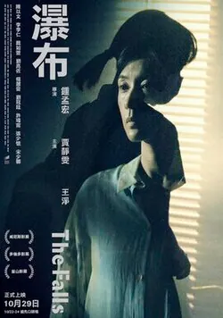 The Falls poster