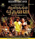 Ayirathil Oruvan poster