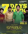 Hostel poster