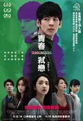 Terrorizers poster