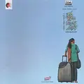 Third Person Singular Number poster