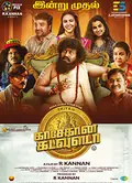 Kasethan Kadavulada poster