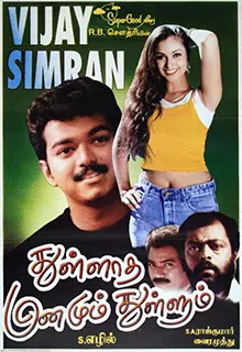 Thulladha Manamum Thullum poster