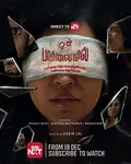 Unpaarvayil poster