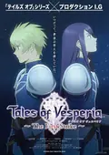 Tales of Vesperia: The First Strike poster