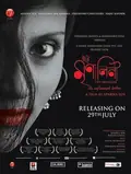 Iti Mrinalini poster
