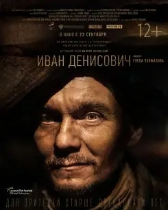 100 Minutes poster