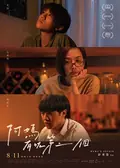 Mama's Affair poster