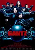 Gantz poster