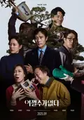 No Other Choice poster