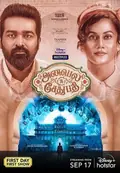 Annabelle Sethupathi poster