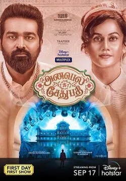Annabelle Sethupathi poster