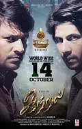 Aattral poster