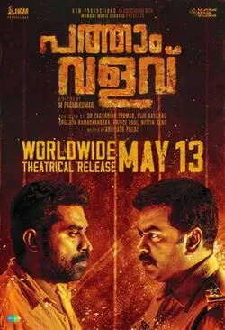 Pathaam Valavu poster