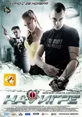Hooked on the Game poster