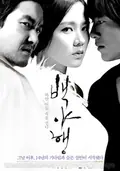 White Night poster