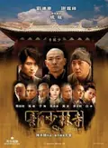 Shaolin poster
