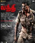 Laththi Charge poster