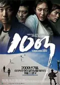 A Million poster