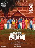 Pattathu Arasan poster