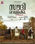 Saudi Vellakka poster